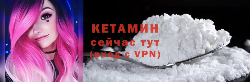 Кетамин VHQ  купить   Ивангород 