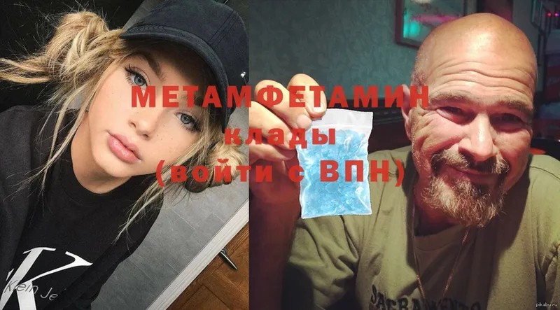 гидра   Ивангород  Метамфетамин витя 